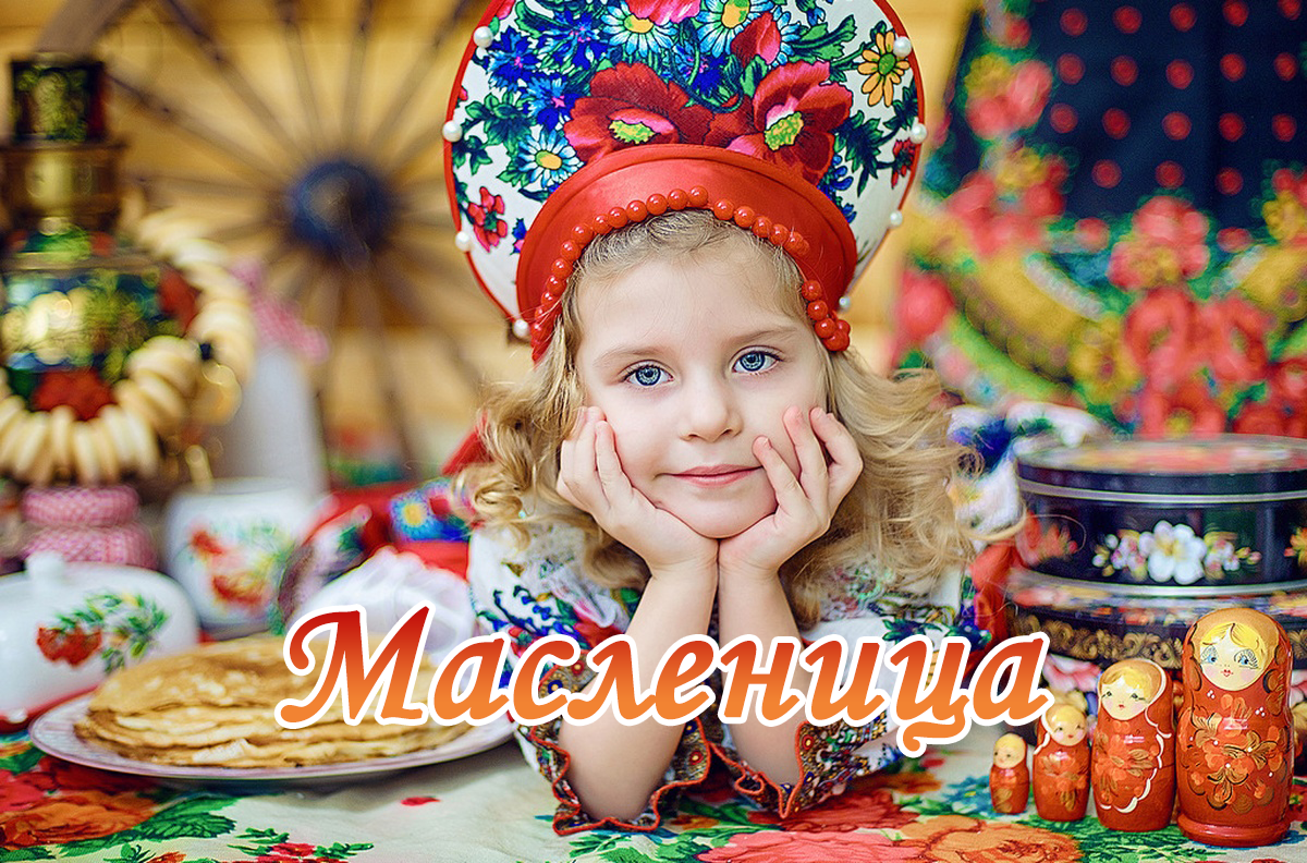 <span style="font-weight: bold;">ШИРОКАЯ МАСЛЕНИЦА В КОНСТАНТИНОВЕ</span>